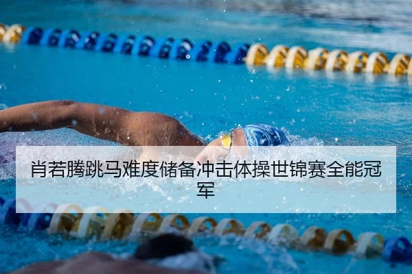 xiao-ruo-teng-tiao-ma-nan-du-chu-bei-chong-ji-ti-cao-shi-jin-sai-quan-neng-guan-jun-2-982.jpg